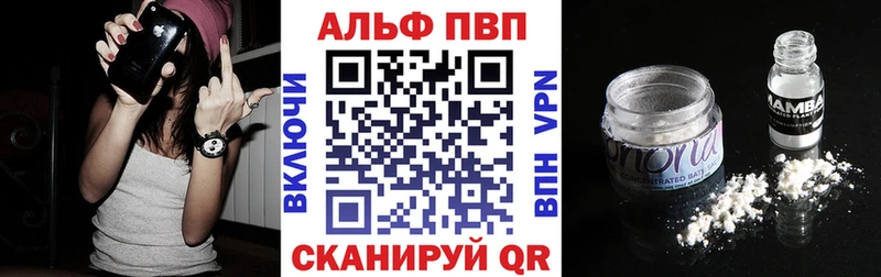 Alfa_PVP кристаллы  Буинск 