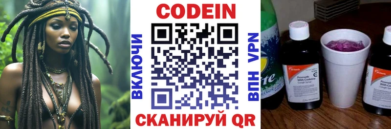 где купить наркотик  Буинск  Codein напиток Lean (лин) 