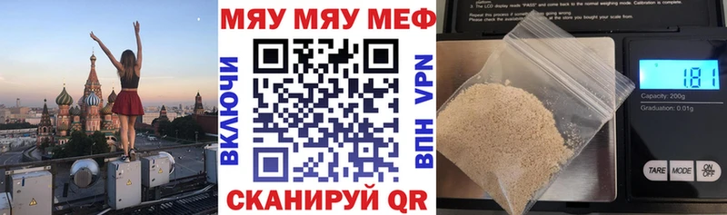 KRAKEN рабочий сайт  Буинск  МЯУ-МЯУ mephedrone  закладка 
