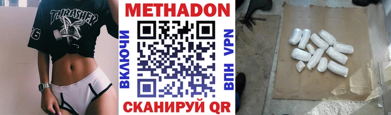 Метадон VHQ  купить наркоту  Буинск 